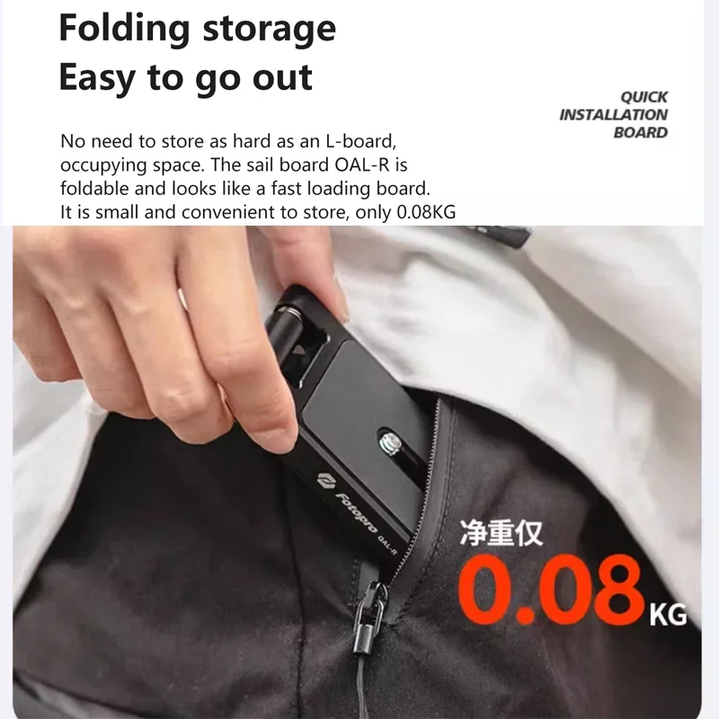 Универсальный L-образный кронштейн для камеры Fotopro QAL-R