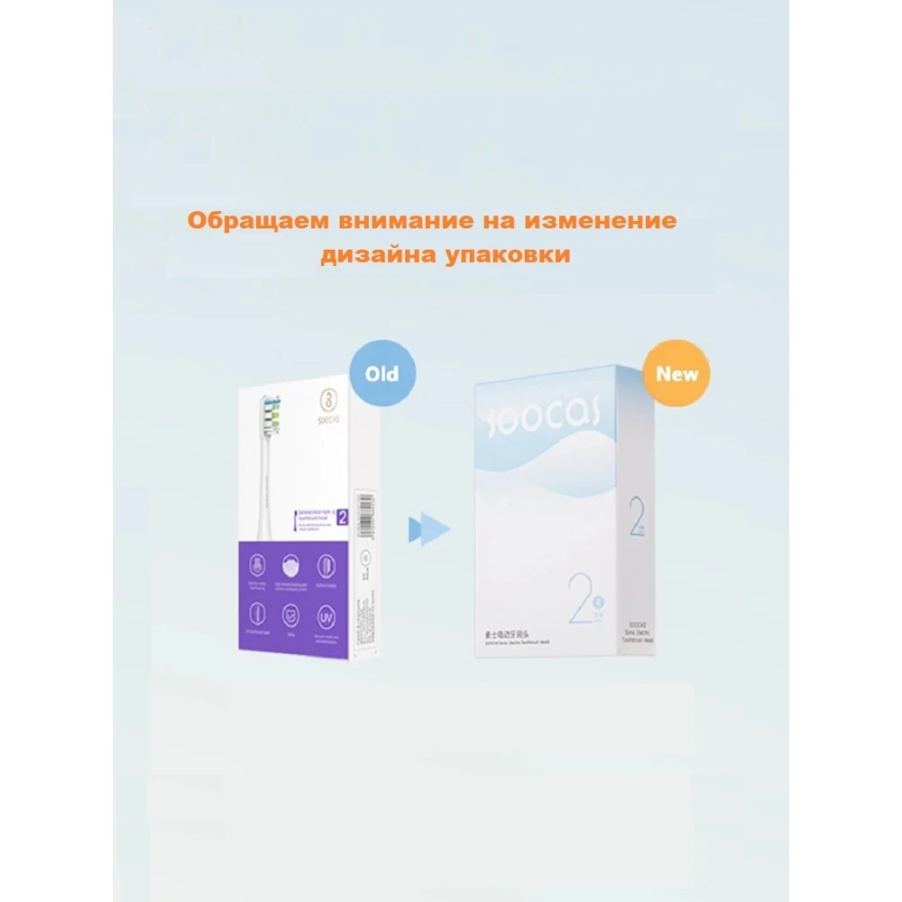 Сменные насадки для электрических зубных щеток Soocas V1/X1/X3/X3U/X5 SOOCAS(белые) |