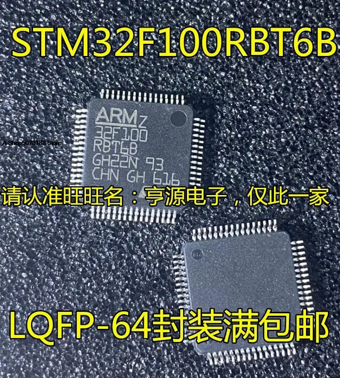 

10 шт. STM32L100RBT6 STM32F100RBT6B 6A LQFP64