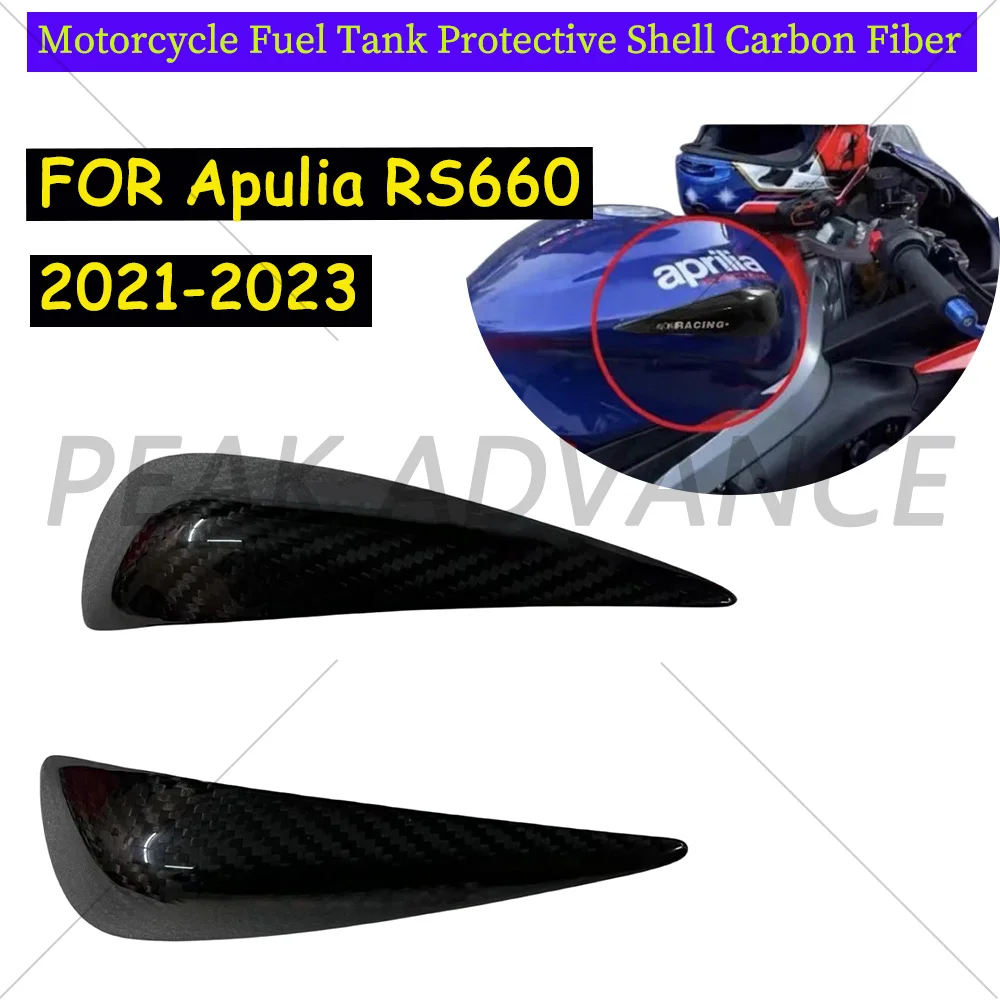 

FOR Apulia RS660 toono 660 2021-2023 Motorcycle Rear Fuel Tank Protective Shell Carbon Fiber Decorative Protective Cover