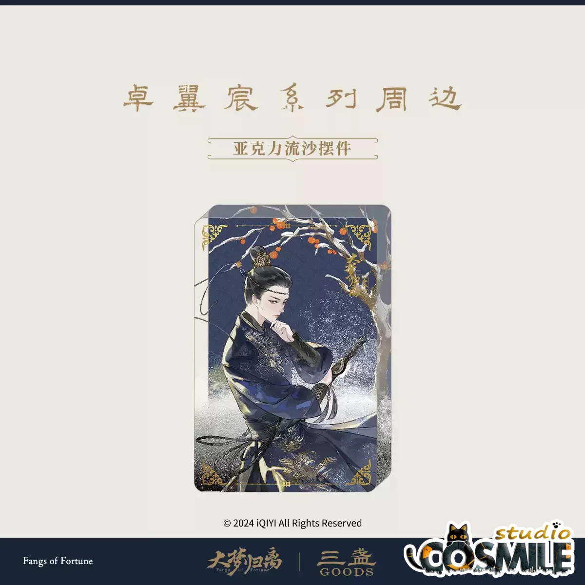 Все в телевизоре Официальные клыки Фортуны Да Менги Gui Li Zhuo Yichen Tian Jiarui Жесть