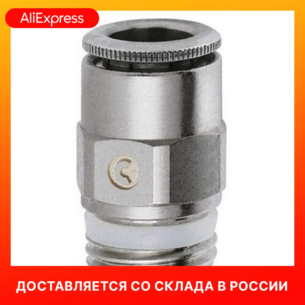 S6510 8 1 4. S6510 camozzi. 6510 8-1/2 фитинг цанга прямой. фитинг цанга прямой s6510 16-1/2. s6510 10-1/4 фитинг цанга прямой.