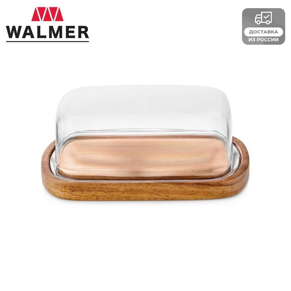 Масленка ORGANIC 17х11см | Дом и сад