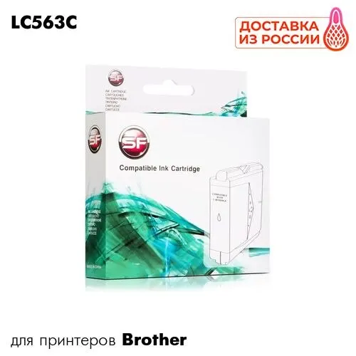 Картридж для принтера Brother MFC J2310/J2510/J3520/J3720 SuperFine LC563C голубой | Компьютеры и офис