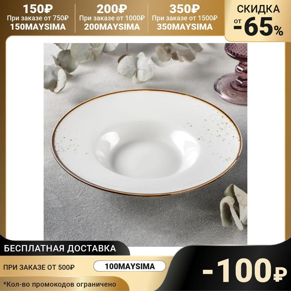 Magistro pasta plate d = 21 cm plates dishes for table setting Kitchen supplies Dinner Tableware Dining Bar Home Garden | Дом и сад