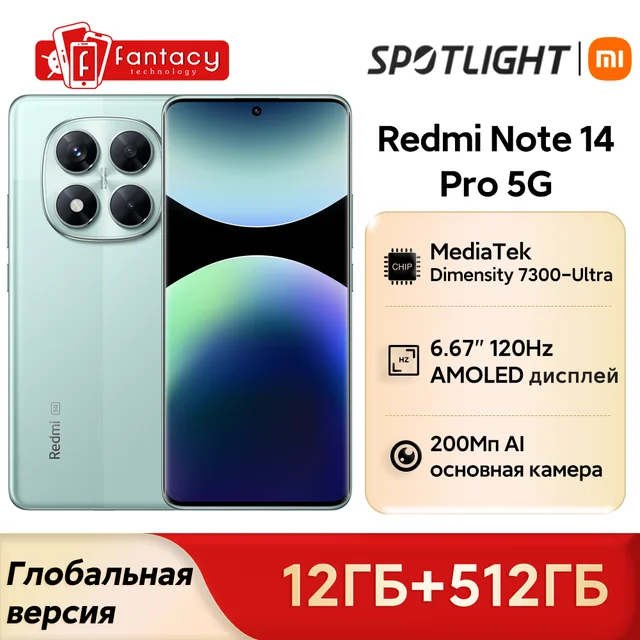 Смартфон Redmi Note 14 Pro 5G 8+256ГБ (зарубежная доставка)