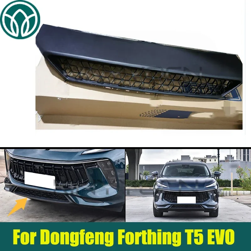 Нижняя решетка переднего бампера автомобиля для Dongfeng Forthing T5 EVO впускная нижнего