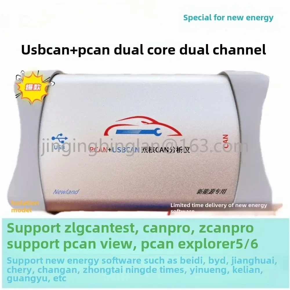 Новый энергетический анализатор Zhou Ligong USBCAN + PCAN 2-в-1 CAN-карты Детектор ZLG