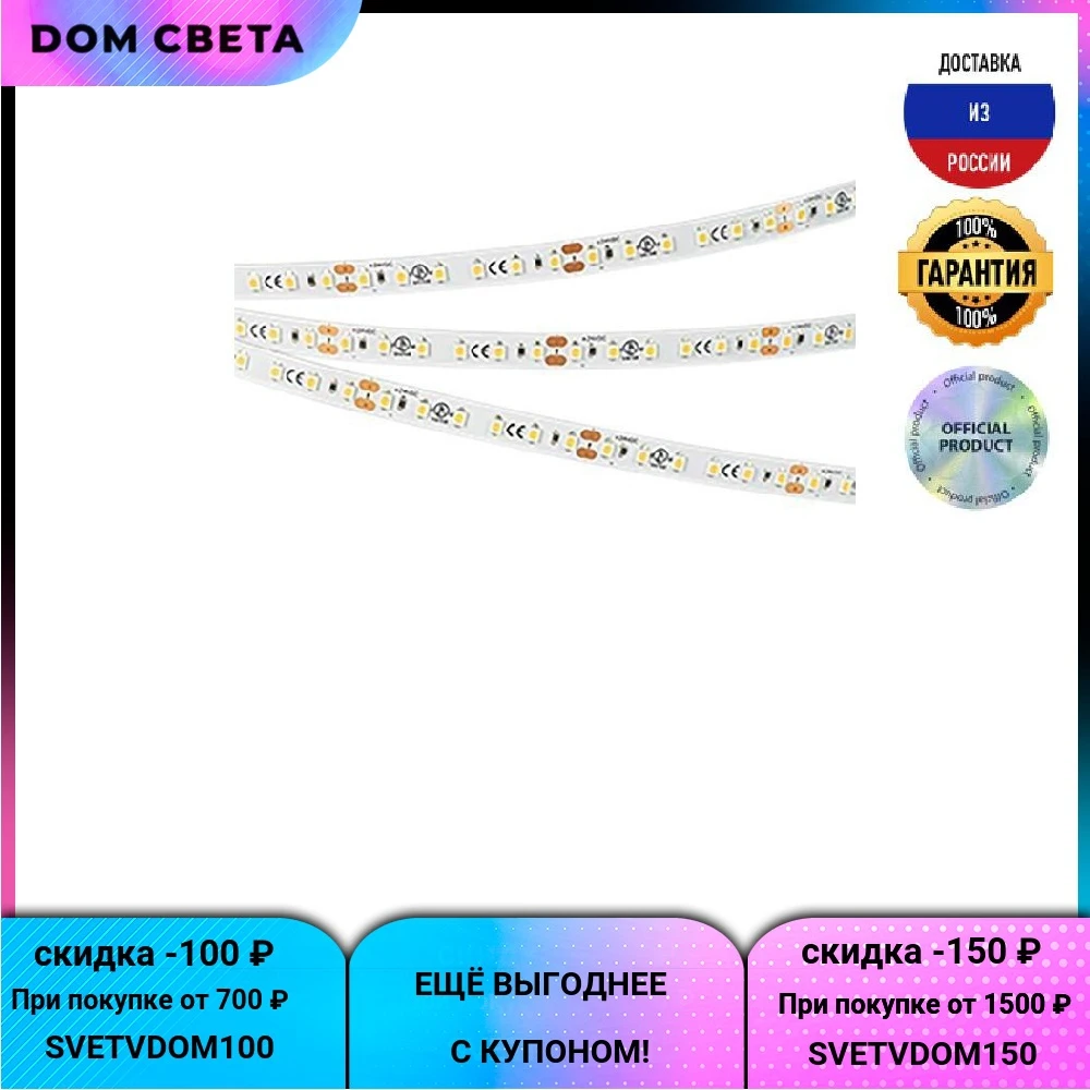 Полосовой светодиодный светильник 9,6 Вт / м 120 светодиодов / м 3528SMD белого цвета 5 м 033525 освещение потолка для домашнего офиса Led Подсветка ленты.