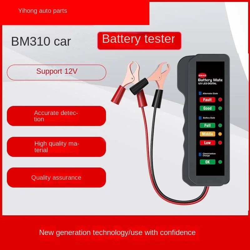 Car battery tester Battery tester 12V battery tester hot explosion products