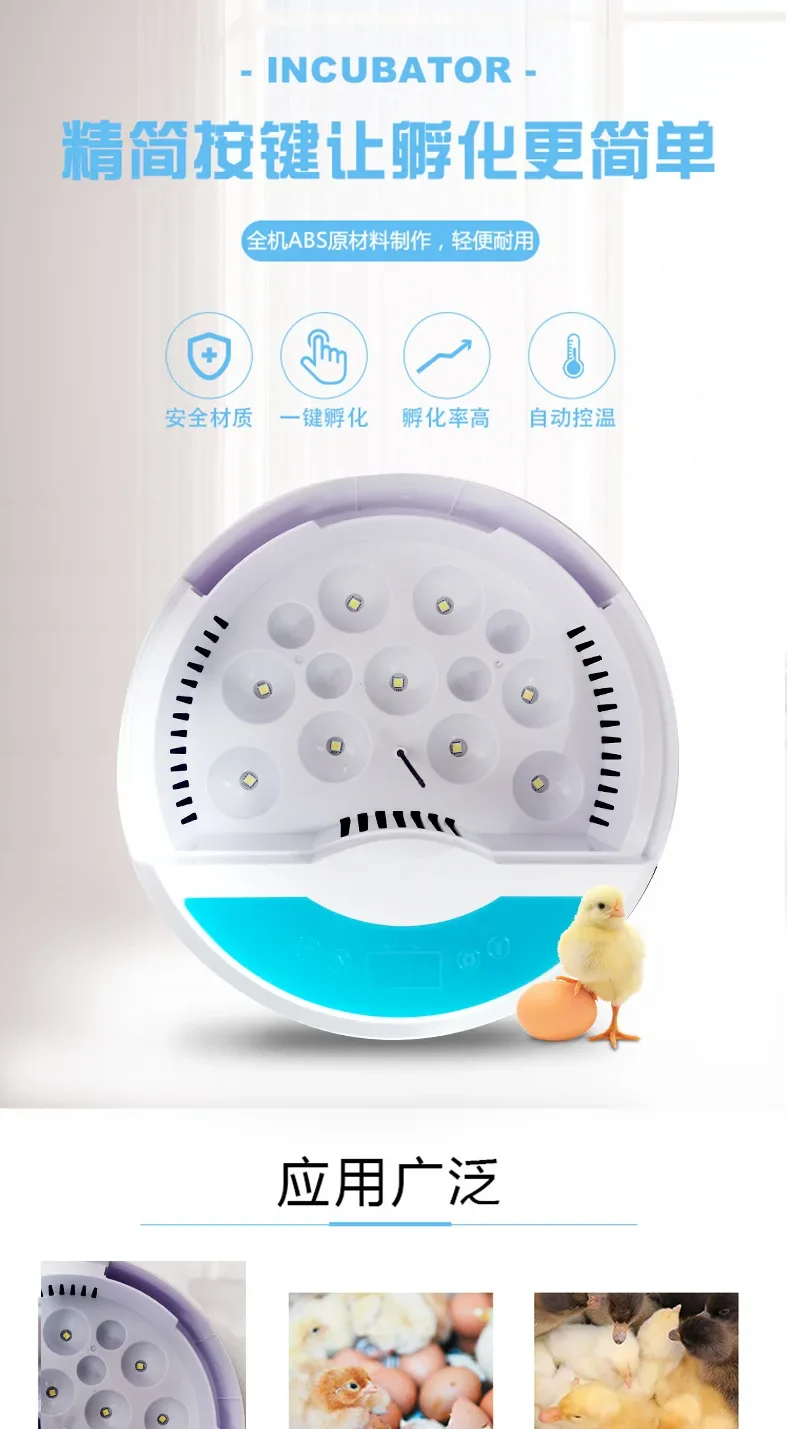 Интеллектуальный инкубатор с 9 яйцами автоматический контроль температуры