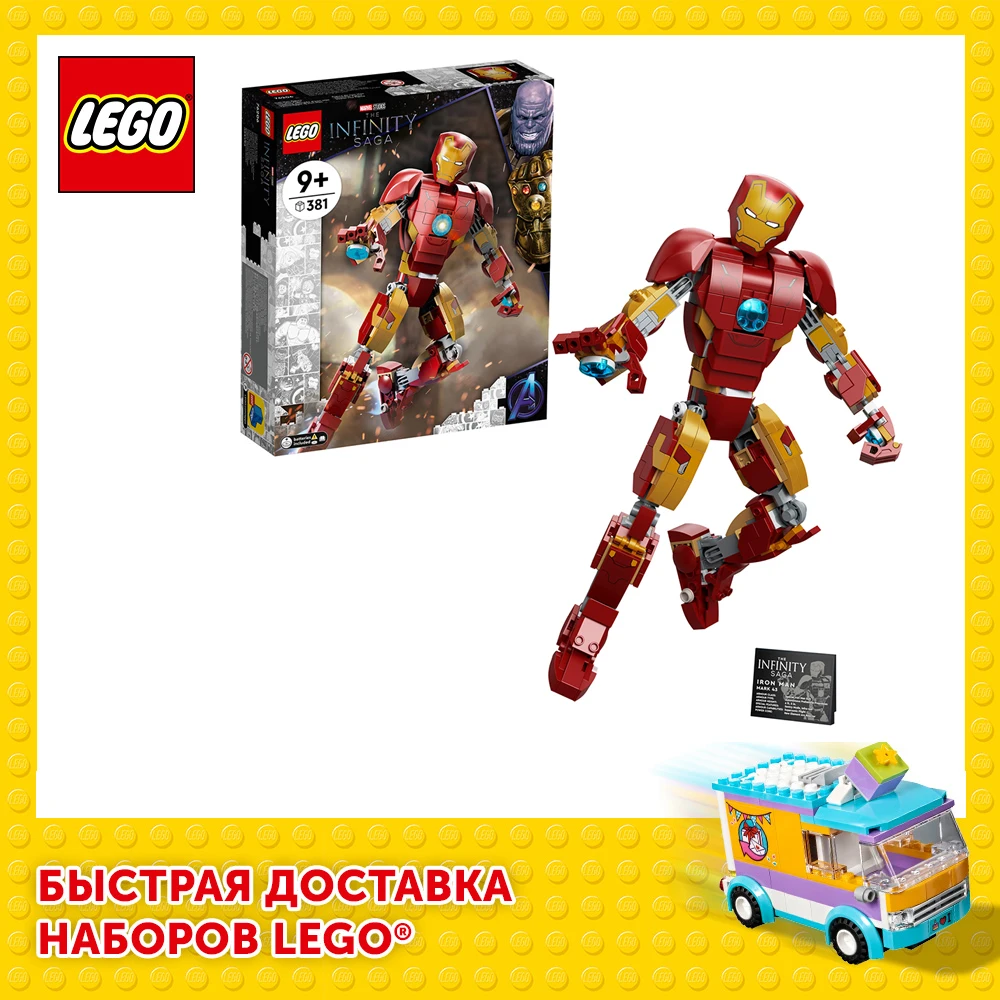 Конструктор LEGO Marvel Avengers Movie 4 76206 Фигурка Железного человека