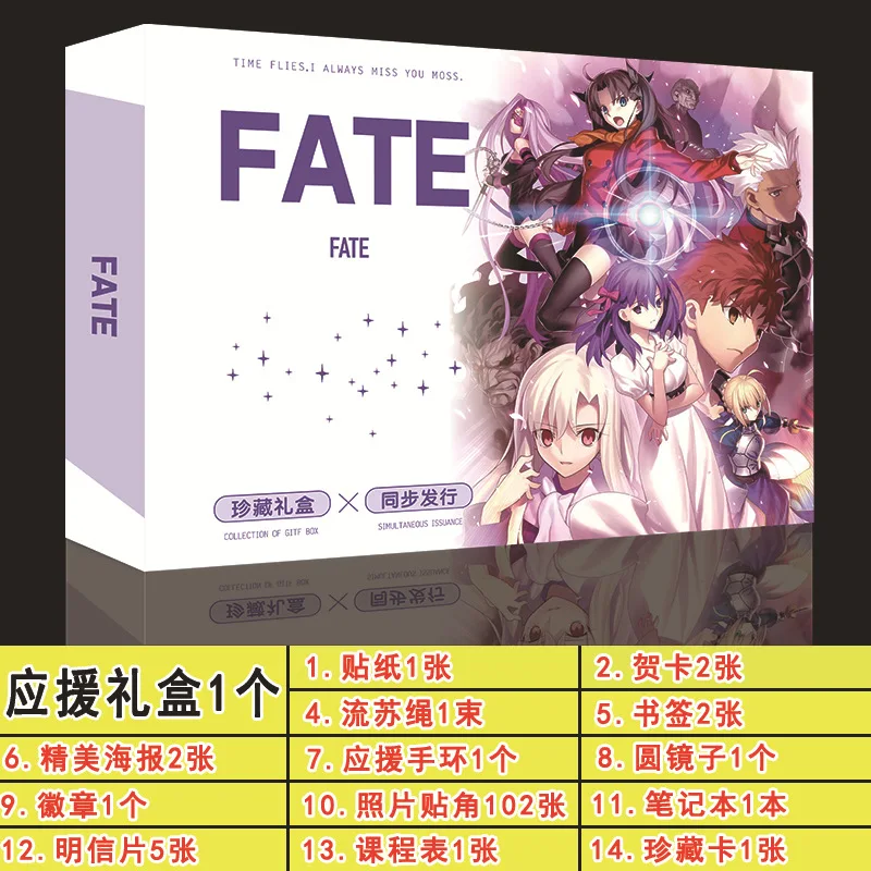 

Animefate Stay Night Gift Box with Poster Postcard Bookmark Notebook Sticker Badge Fate Collection Storage Support Box Toy Gift