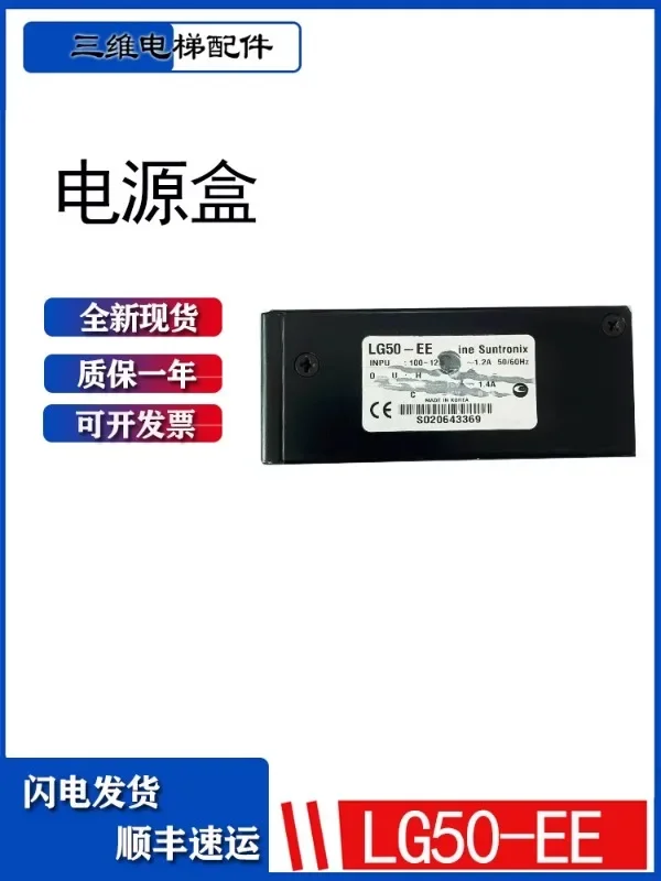 Xingma быстрое подъемное устройство/Фотоэлемент переключения питания