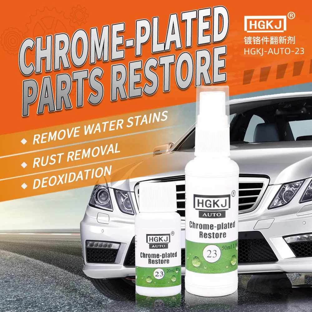 

Hgkj 23 Light Metal Polish Chrome-plated Restorer Chrome Steel Aluminum Shine Sealant Cleaner Chemical Rust Remover