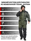 Зимний костюм для рыбалки для природы KATRAN АЙСБЕРГ -35С полукомбинезон