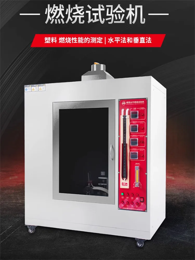 Горизонтальная и вертикальная испытательная камера сгорания UL94 автомобильная