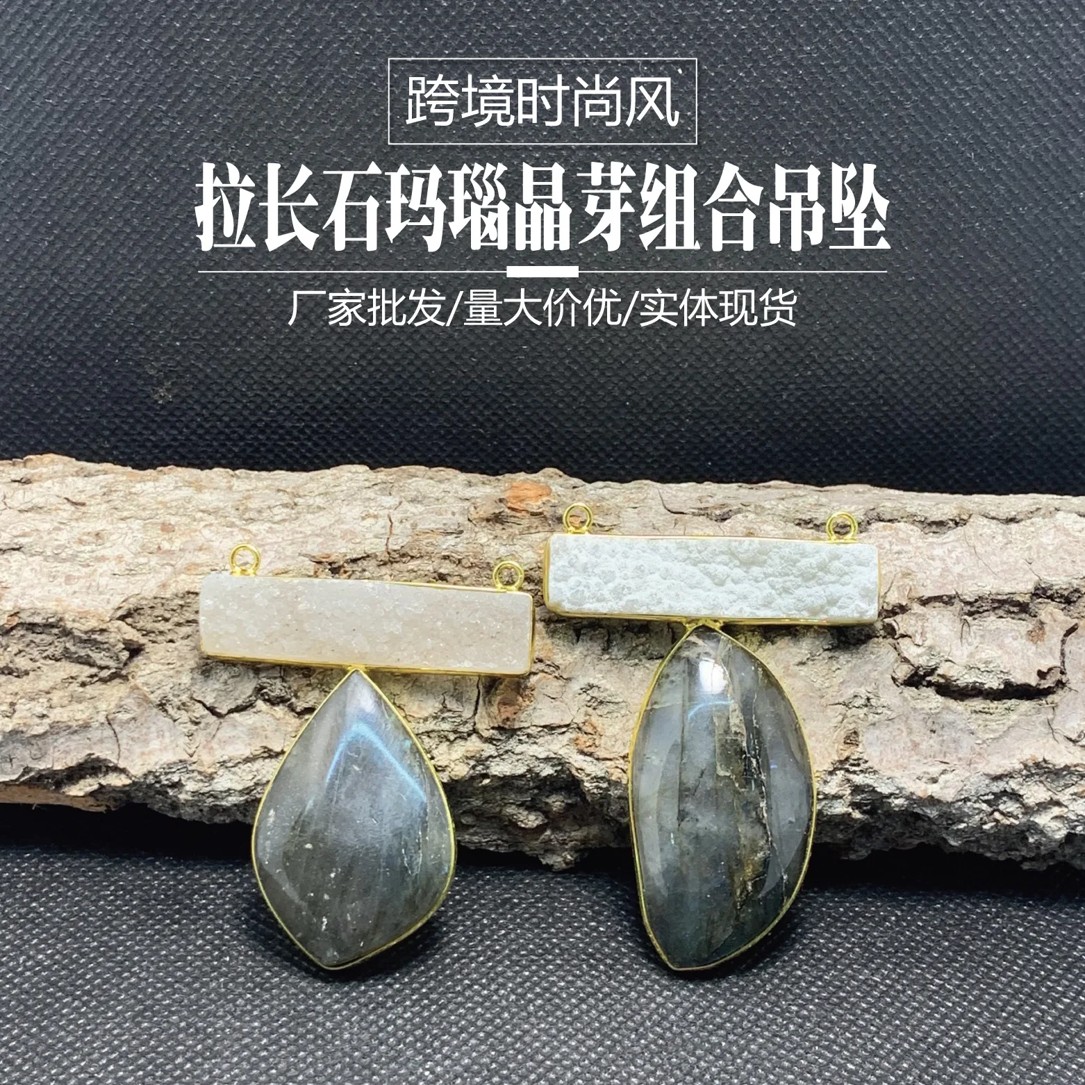 

fashion style elongated feldspar agate crystal bud rectangular combination electroplating 14K gold sweater chain pendant
