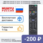 Пульт RM-ED053 для телевизоров SONY KDL-24W605AKDL-32W503AKDL-32W600AKDL-32W603AKDL-32W605AKDL-42W651A и других