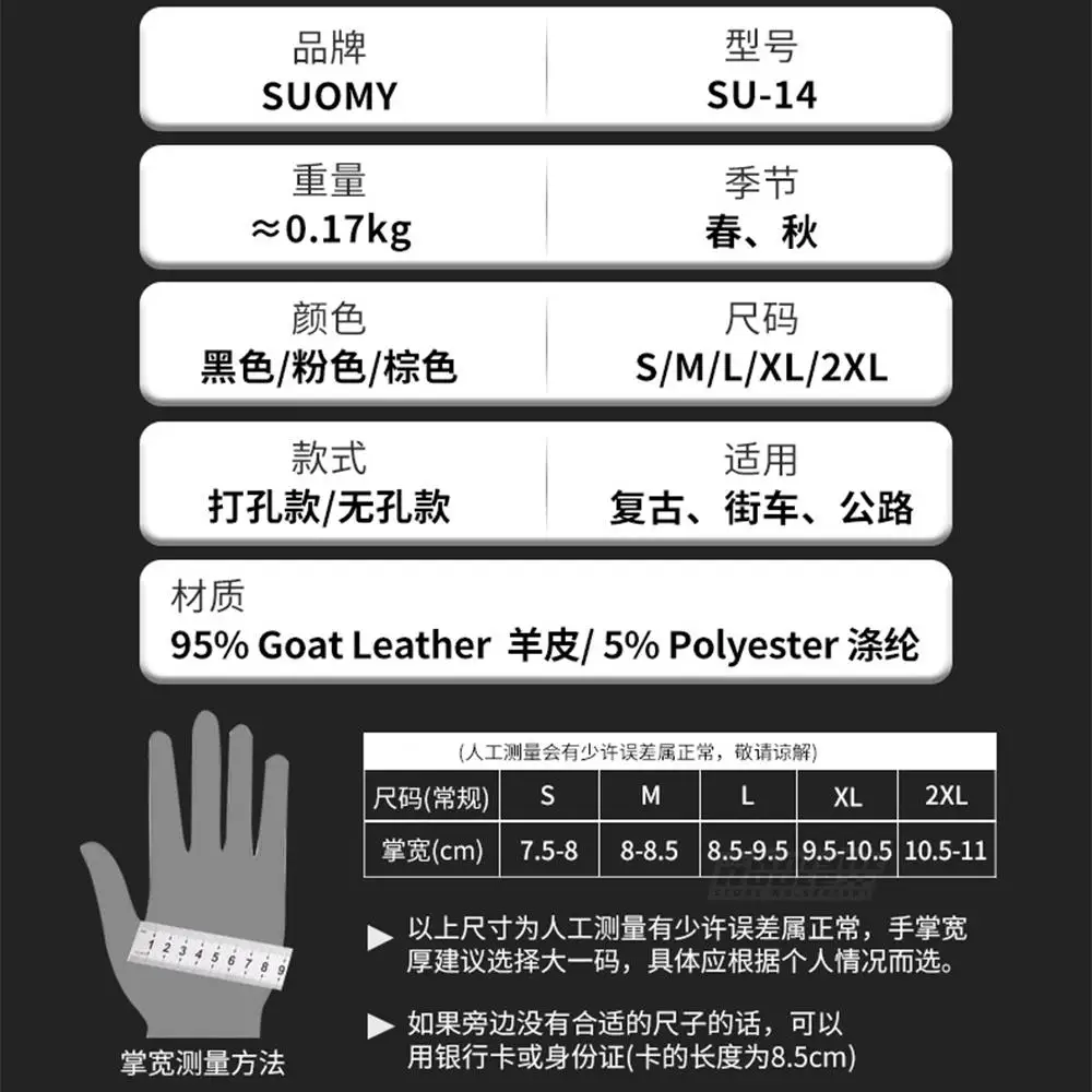 Мотоциклетные перчатки для мужчин и женщин принадлежности из козьей кожи |