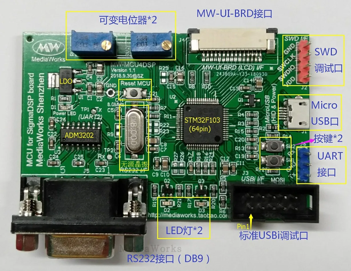 

MCU4DSP Board Adau1777/1772 MCU Start Board Control Board