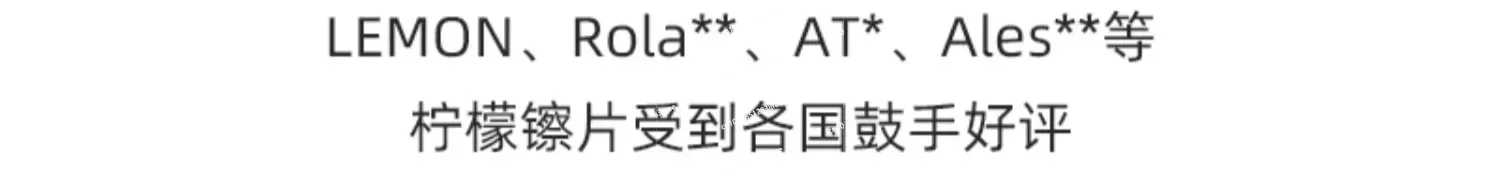 Лимонный 15-дюймовый электронный барабан Китай (backhand) тарелка универсальная