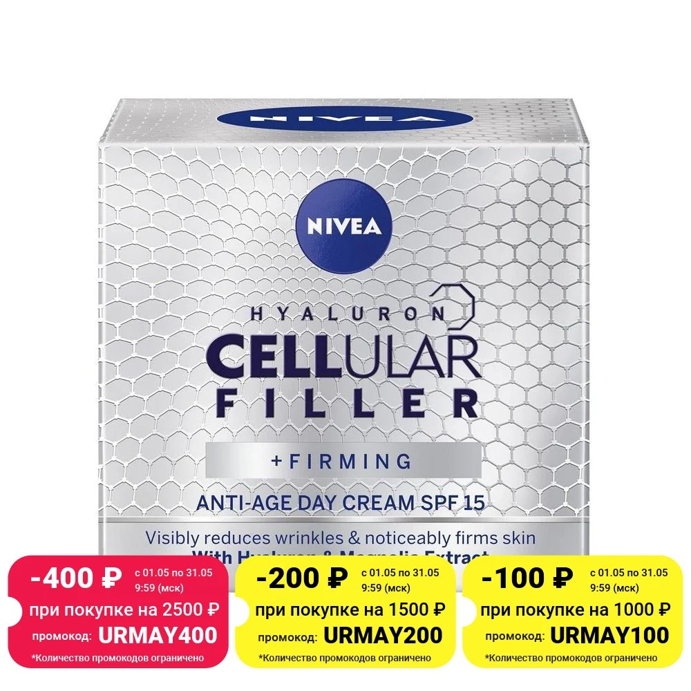Дневной крем для лица Nivea Hyaluron Cellular Filler 50мл |