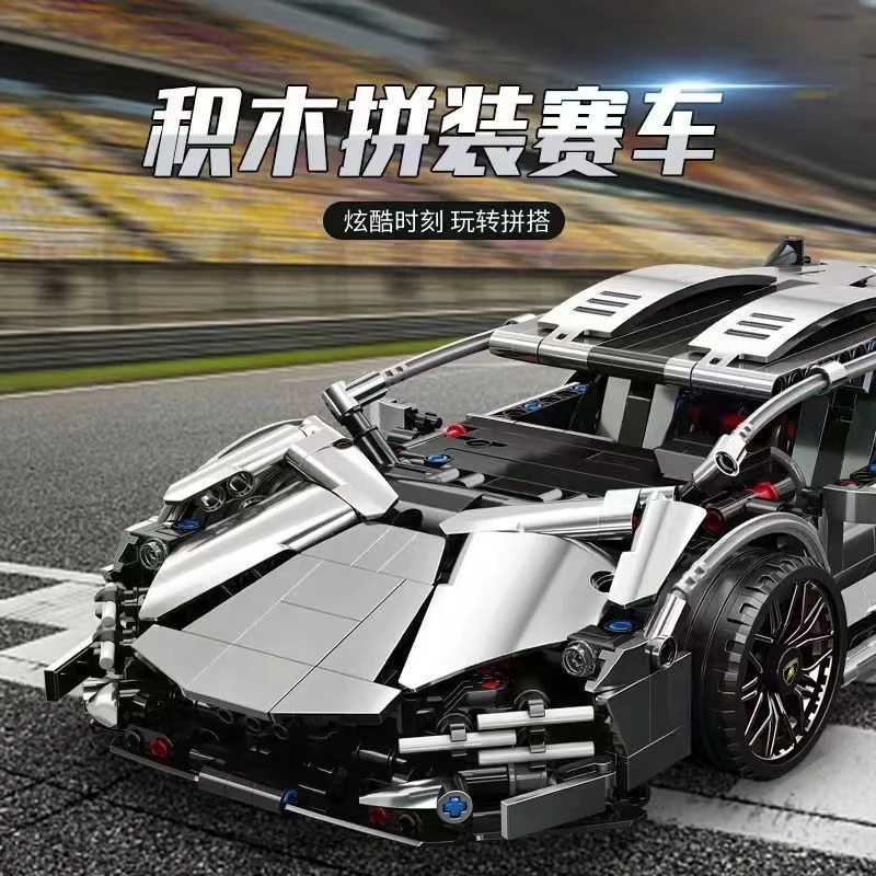 Детский конструктор спортивный автомобиль 1280 шт