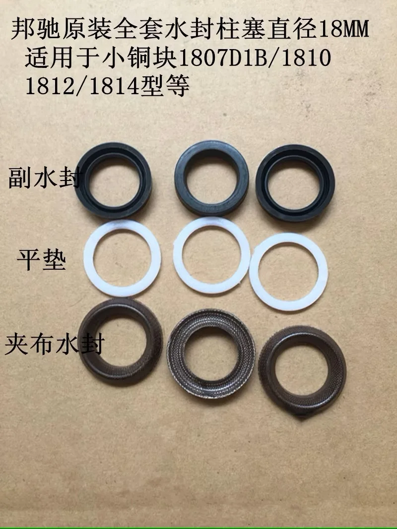 

Латунный тройной плунжерный насос 3WZ-1812, поршневой насос 3WZ-1810 3WZ-1814, ремонтный комплект, сменная часть, обратный клапан с водяным уплотнением