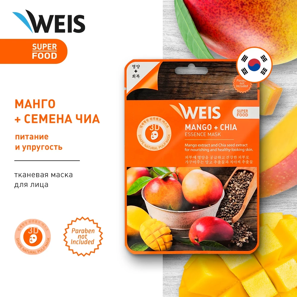 Маска для лица WEIS с манго и семенами чиа 23 г | Красота здоровье