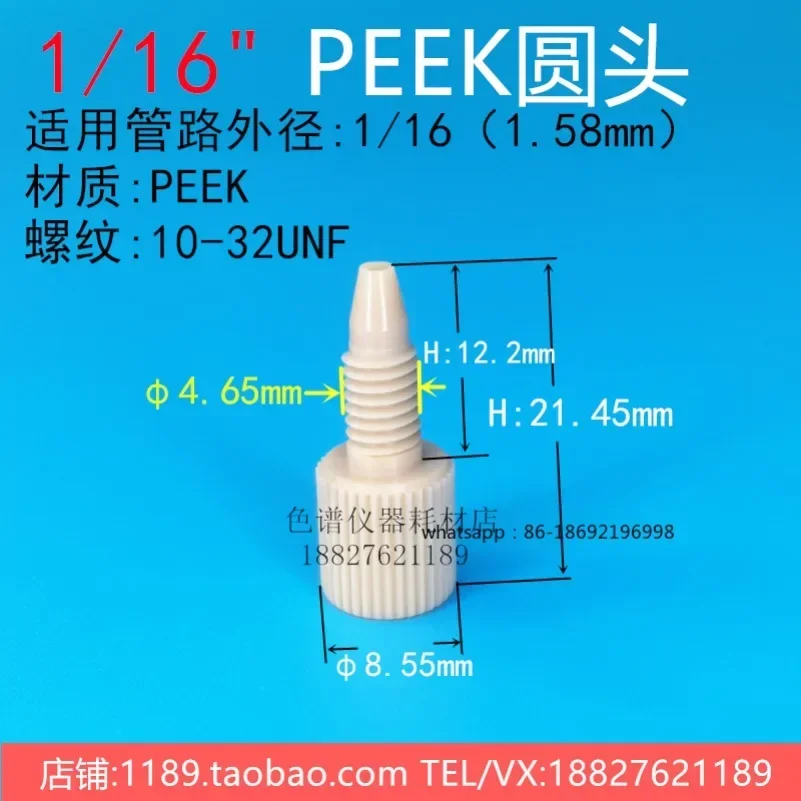 Фото Новый фитинг PEEK 2026, ручная затяжка, соединитель для жидкостей 1/16, хроматографический микрофлюидный разъем с резьбой AKTA. №2