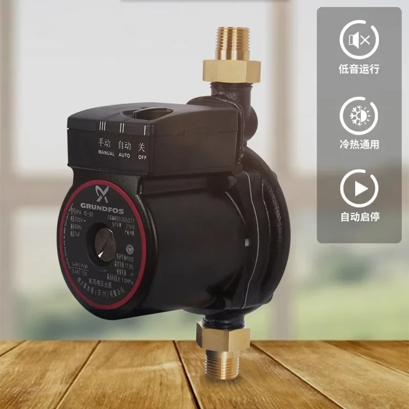 Grundfos полностью автоматический бытовой повышающий насос водонагреватель