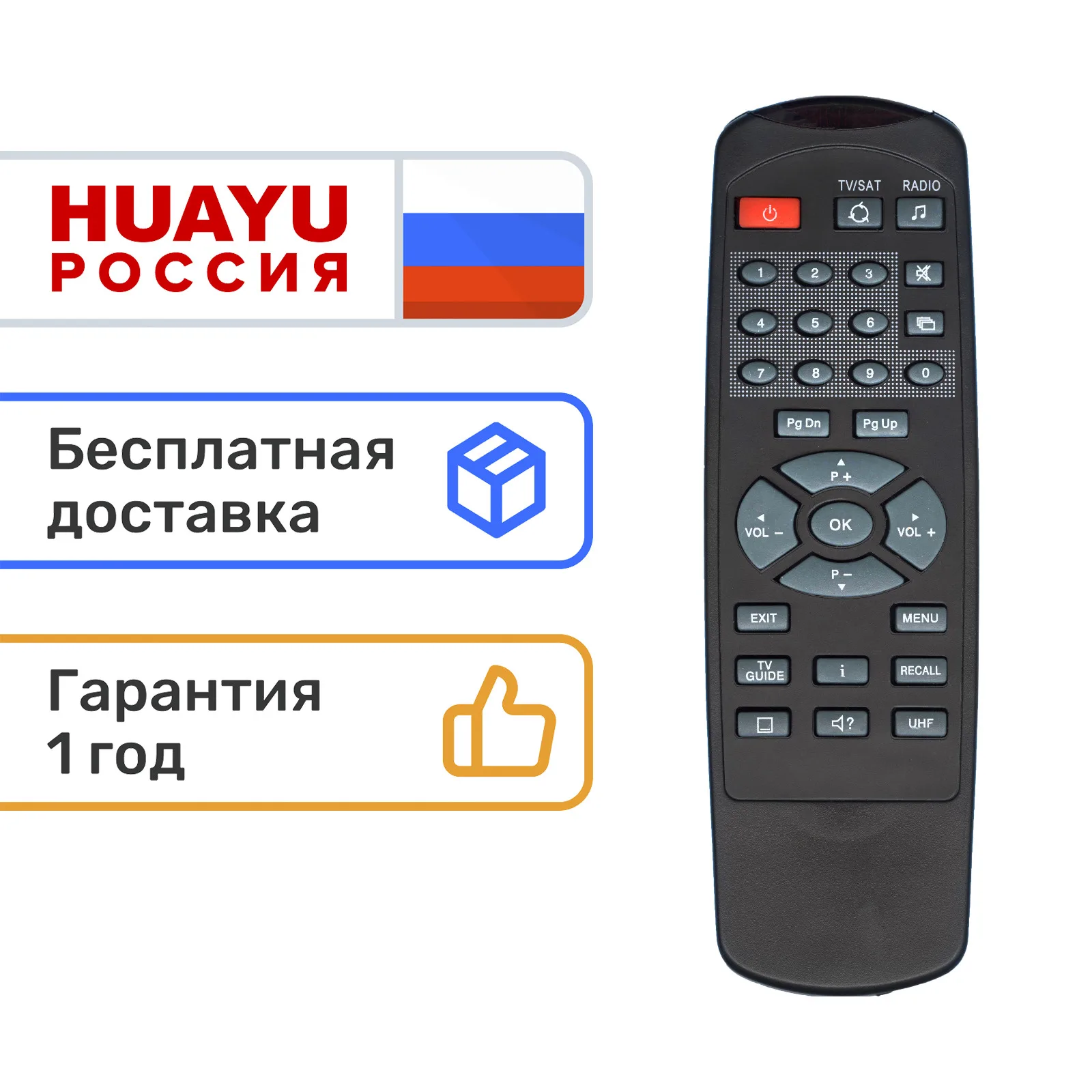 Пульт HUAYU VDS-3300 для приставок | Отзывы и видеообзор