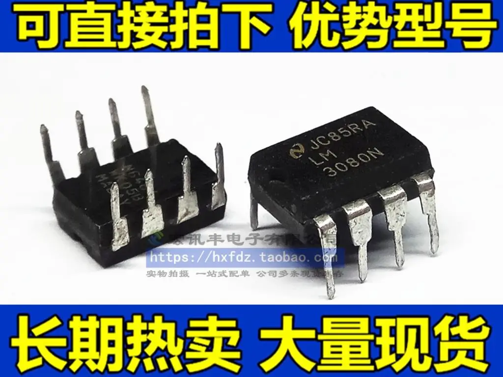 

Бесплатная доставка CA3080E LM3080N DIP-8 10 шт.