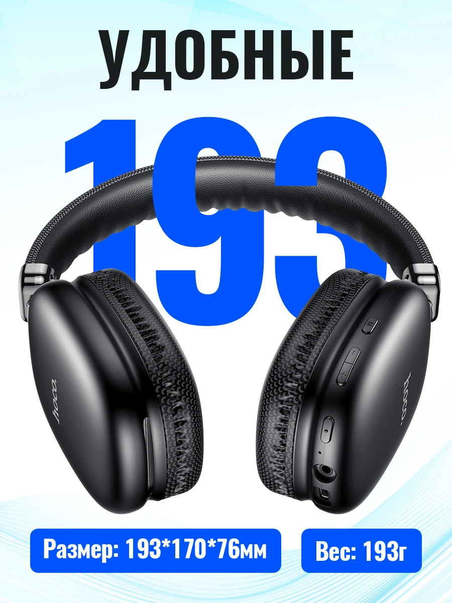 Фото HOCO Bluetooth-гарнитуры Беспроводные наушники Hi-Fi Аудио Музыка Телефонный звонок Большие наушники Игровые наушники-вкладыши 40 мм с высокими звуками №3