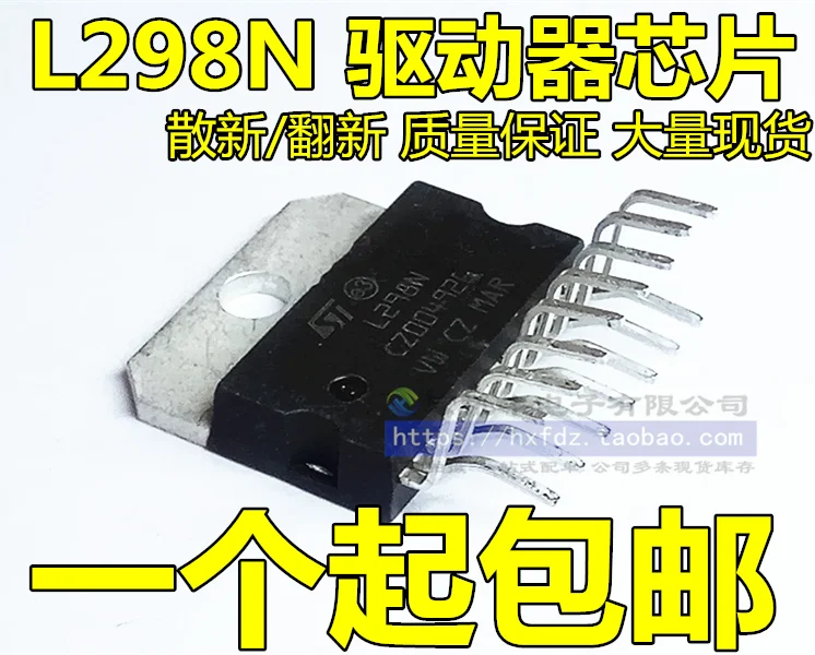 

Бесплатная доставка L298N L298 / ZIP-15 10 шт.