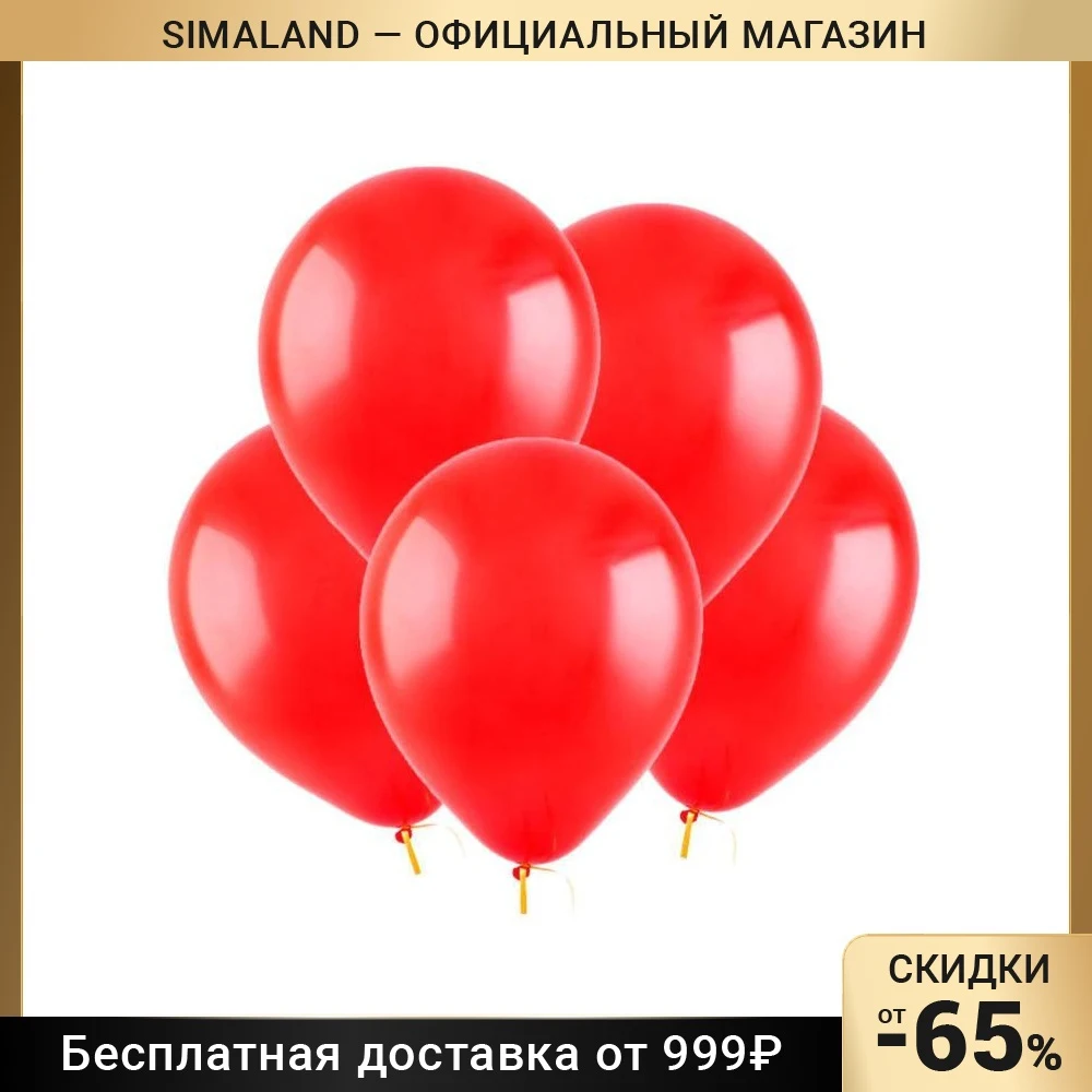 Шар латексный 18&quot пастель красный набор 25 шт. |