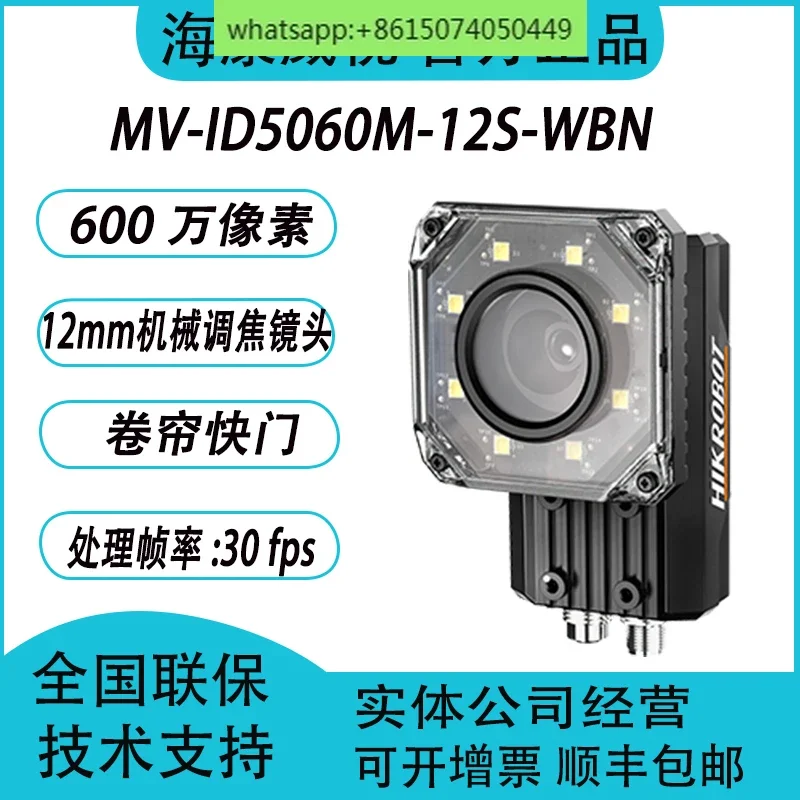 6-миллионный пиксельный полнофункциональный промышленный считыватель кодов