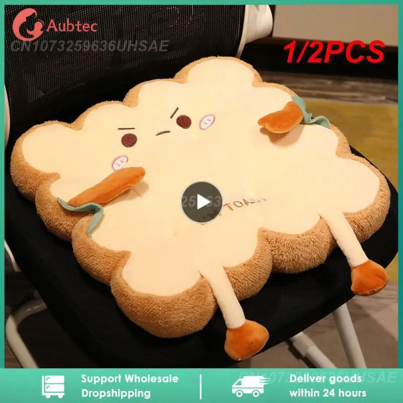 

1/2 шт., плюшевые подушки для стула