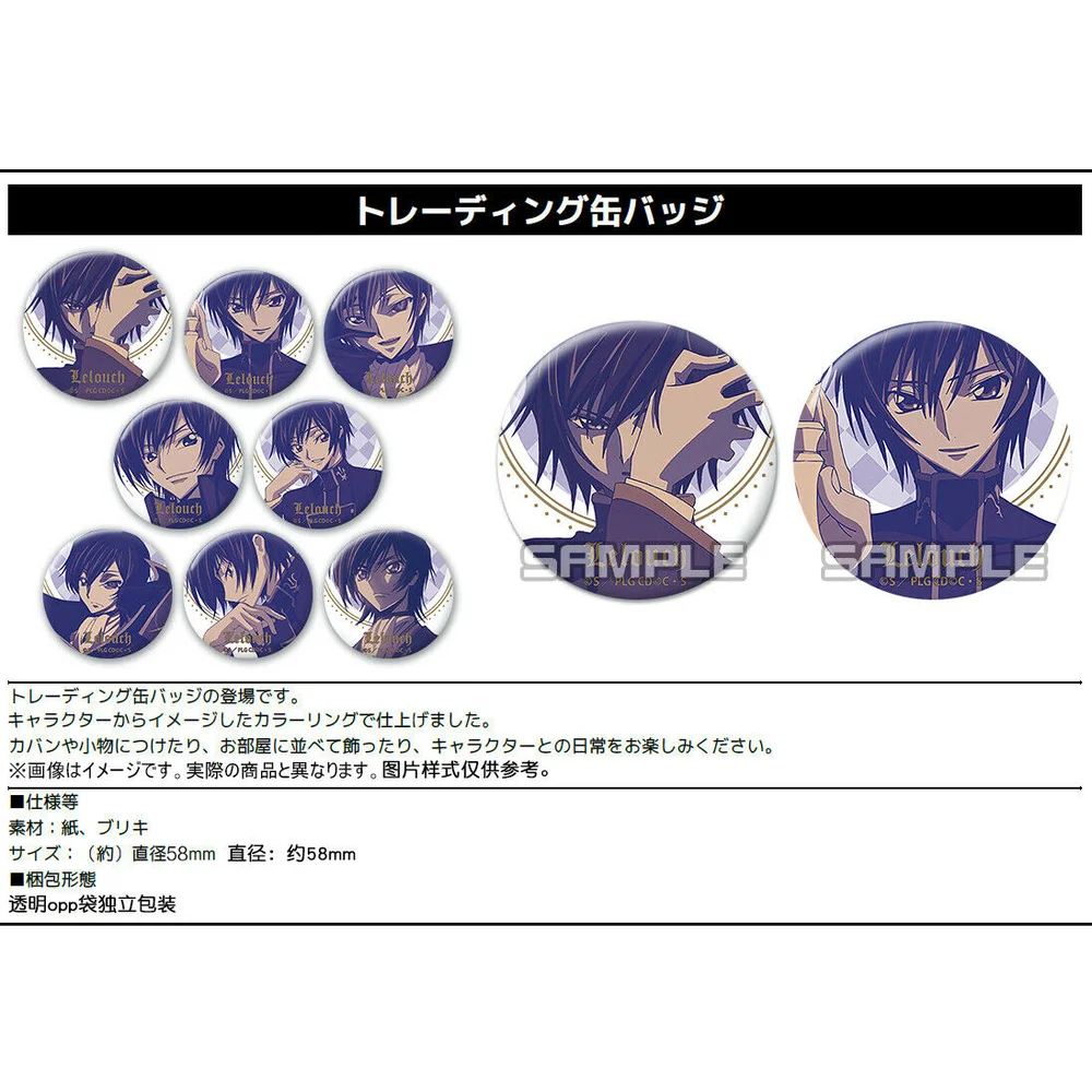 

Набор из 8 шт., брошь в виде кода аниме Geass Lelouch значок Косплея