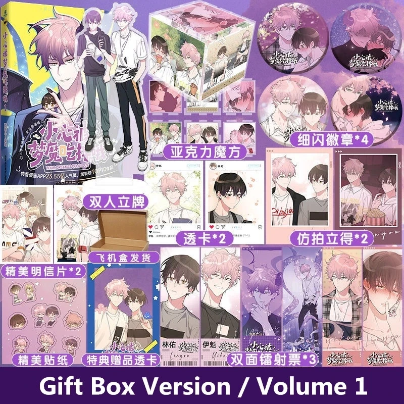 Ваша мечта-комиксная книга том 1