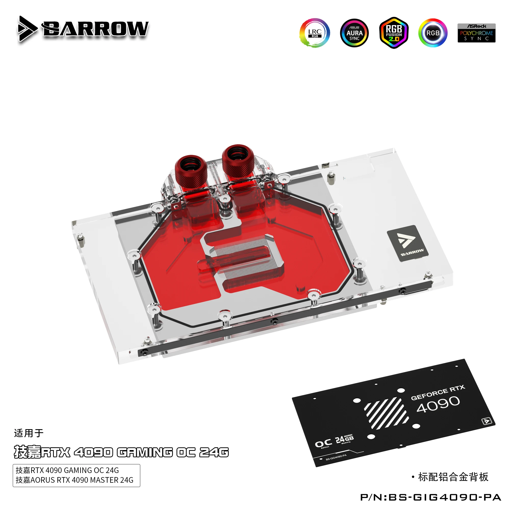 

Barrow BS-GIG4090-PA GPU водяной блок для rtx 4090 GAMING OC 24G