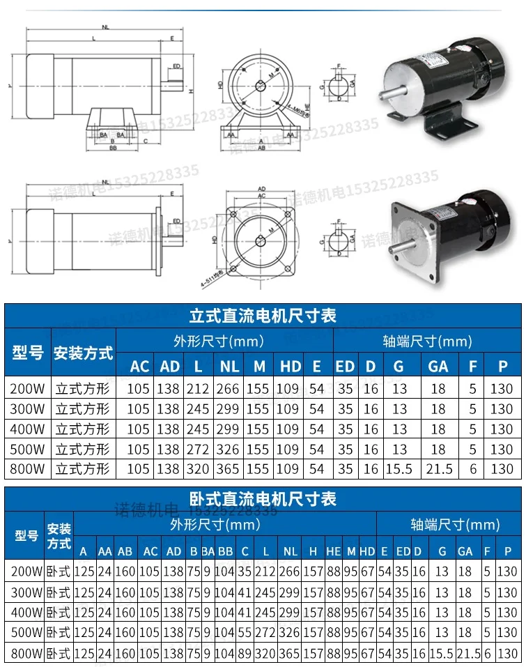 Вертикальный горизонтальный 800 Вт двигатель постоянного тока ZYT с постоянным
