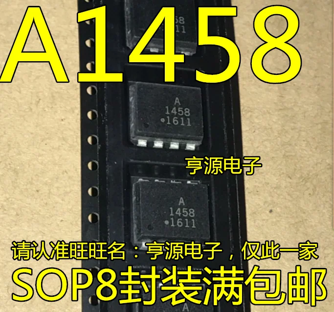

10 штук A1458 HCPL-1458 HCNW1458 HCPL1458 SOP8 новый и оригинальный