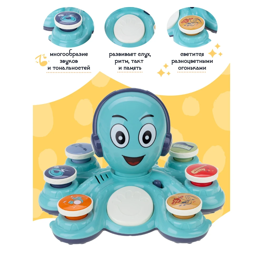 Музыкальная игрушка Осьминожка Baby&ampKids для детей |