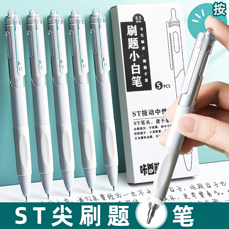 

Brush question pen press neutral pen high-value ballpoint pen ins Japanese student exam special pen smooth refill black simple
