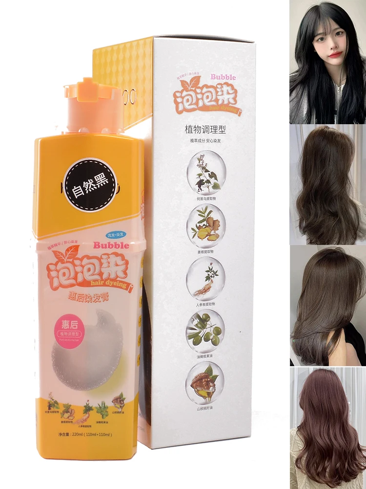 

HUIHOO 220 мл натуральная растительная кондиционер краска для волос черный шампунь быстрая краска белый серый удаление волос краска для окраши...