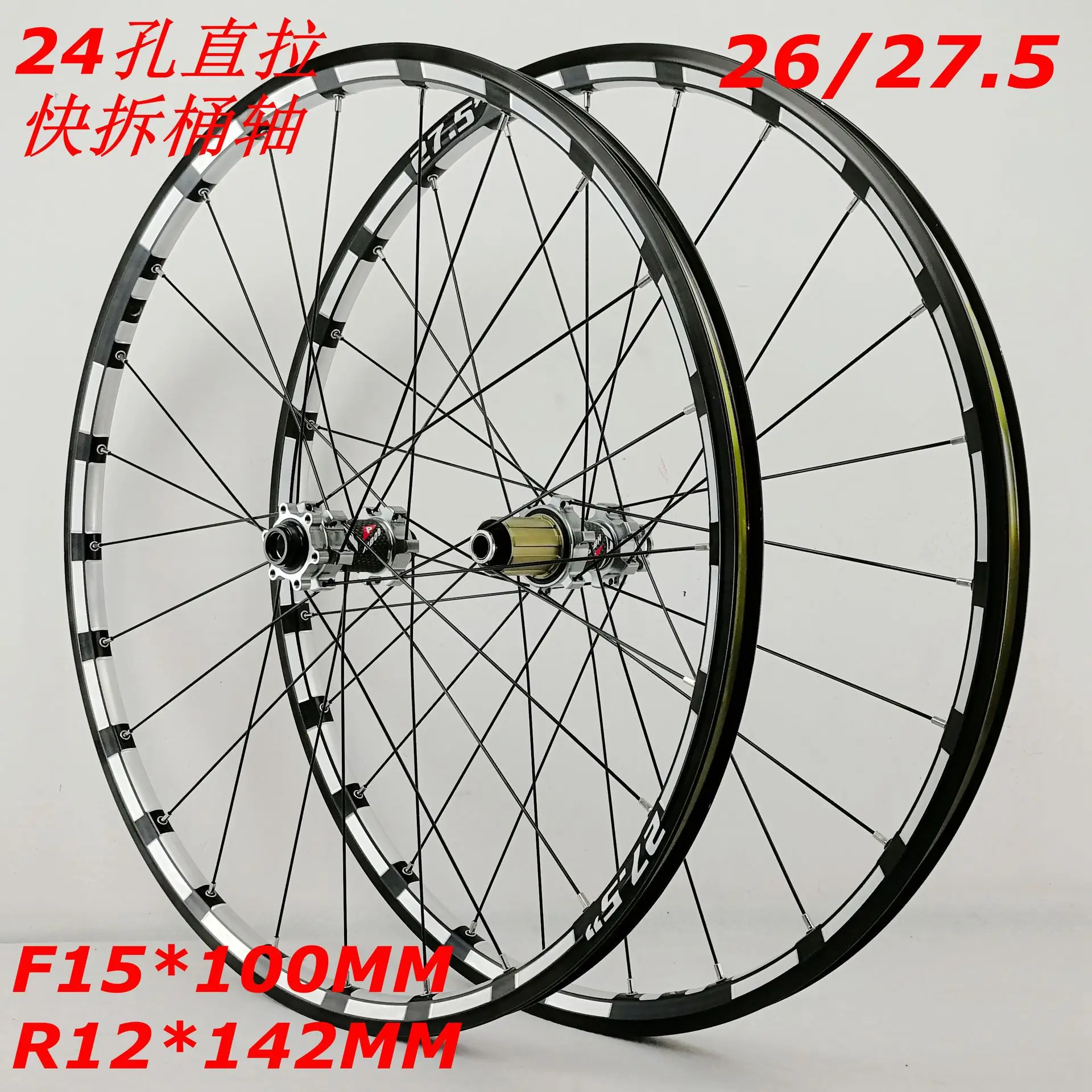 26/27.5/29 Inch Thru Axle 11/12 Speed Disc Brake Wheels 24h 4 Bearings