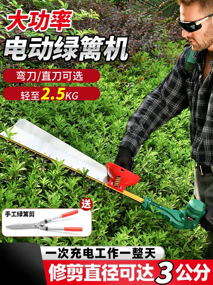 Электрическая машинка для подрезки живой изгороди садовый триммер с
