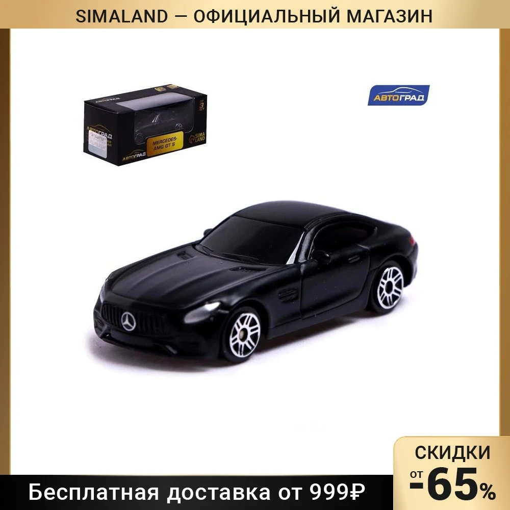 Metal car MERCEDES-AMG GT S 1:64 for children kids toys Play Vehicles For games boy girls Gifts Hobbies Baby Birthday Railed Motor Cars Bicycles